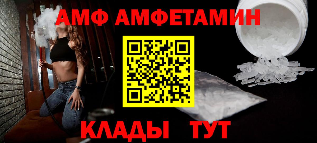Amphetamine  Вход с VPN  Йошкар-Ола  Амфетамин VHQ 