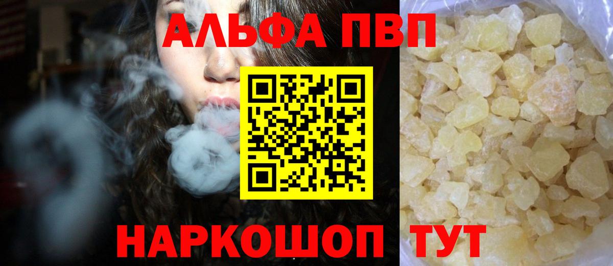 APVP Crystall  A-PVP VHQ  А ПВП крисы CK  А ПВП  Вход с VPN  Йошкар-Ола 