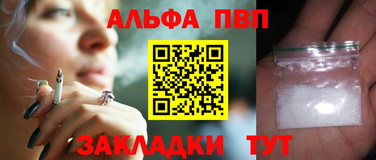 A PVP крисы CK Йошкар-Ола