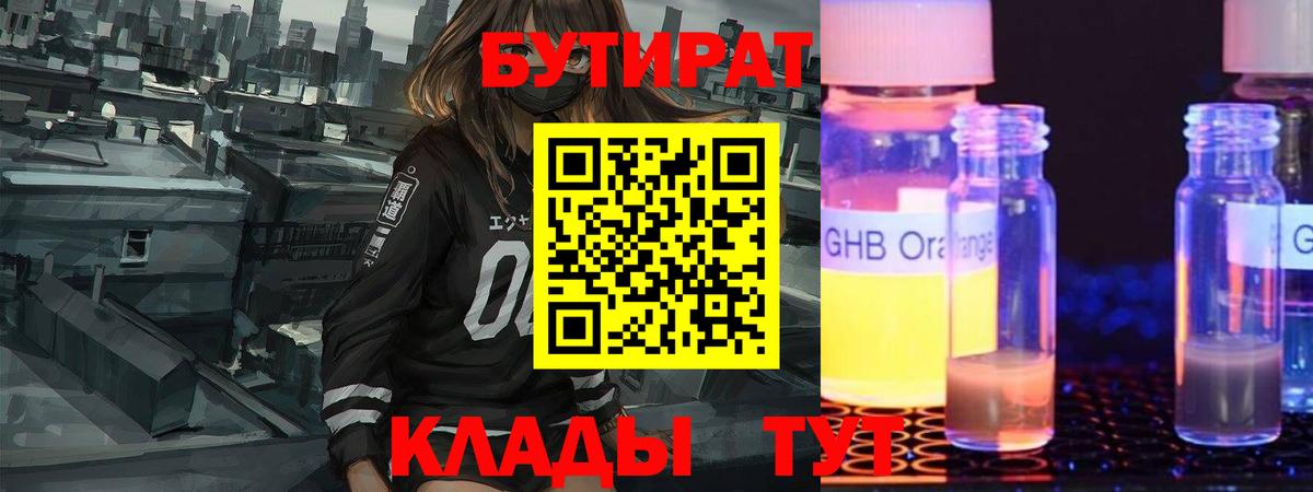 Йошкар-Ола  БУТИРАТ оксана  Вход с VPN 