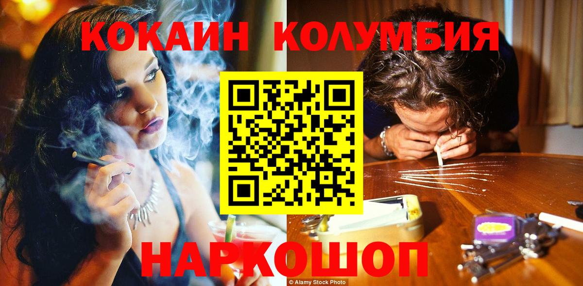 Cocaine Боливия  КОКАИН  Йошкар-Ола  КОКАИН 97% 