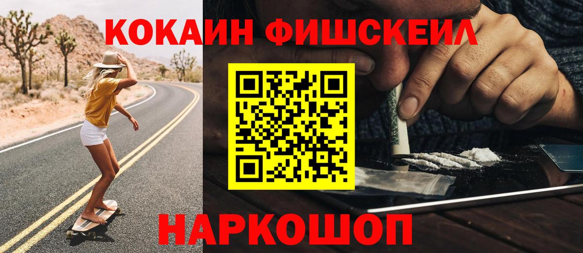 COCAIN 99% Йошкар-Ола