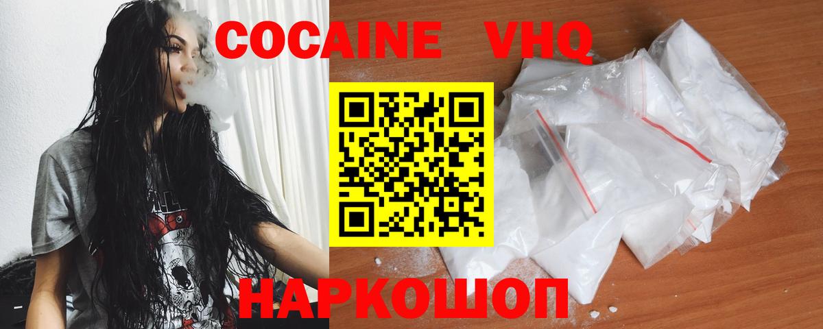 КОКАИН Эквадор  как найти   КОКАИН 97%  Йошкар-Ола  Вход с VPN 