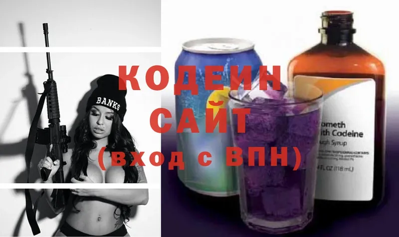 mega   Йошкар-Ола  Кодеин Purple Drank 