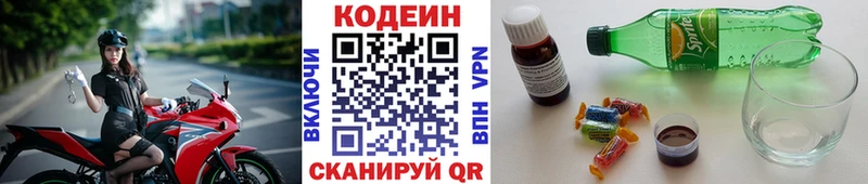 Codein напиток Lean (лин)  где купить наркоту  Йошкар-Ола 