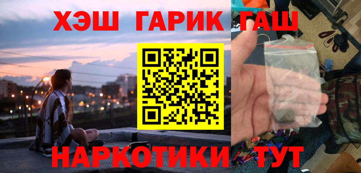 ГАШ убойный  Вход с VPN  ГАШИШ  Йошкар-Ола 
