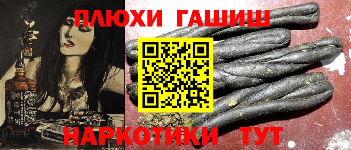 ГАШ Ice-O-Lator  ГАШИШ Premium  купить наркотики сайты  Йошкар-Ола 