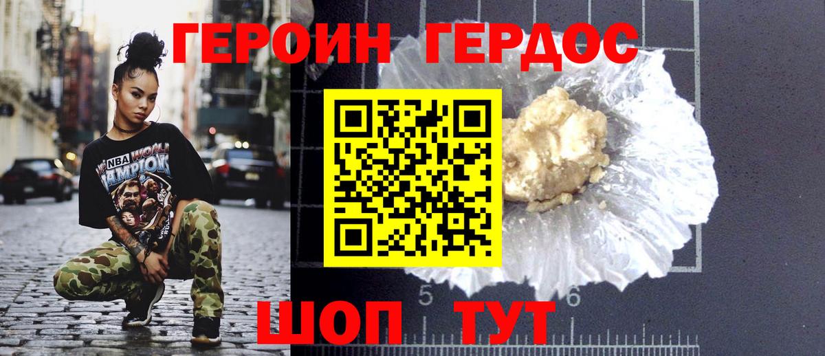 ГЕРОИН Афган Йошкар-Ола