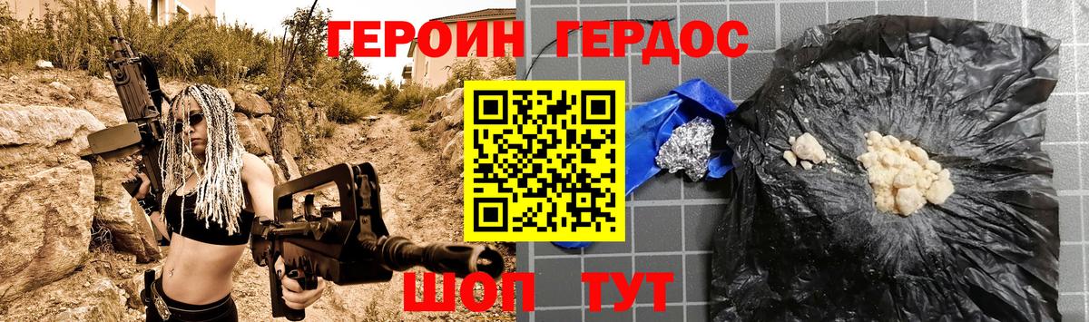 Героин  Вход с VPN  Йошкар-Ола  Героин герыч 