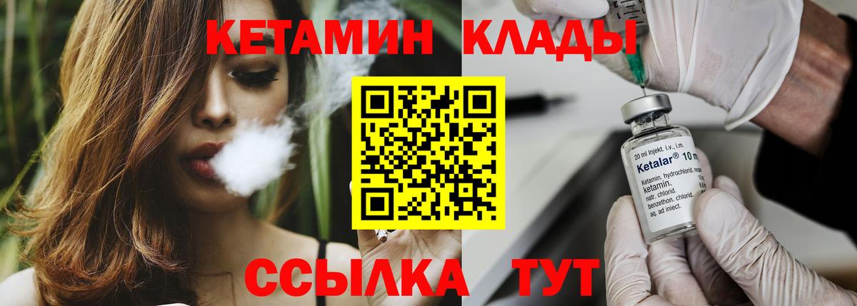 КЕТАМИН VHQ Йошкар-Ола