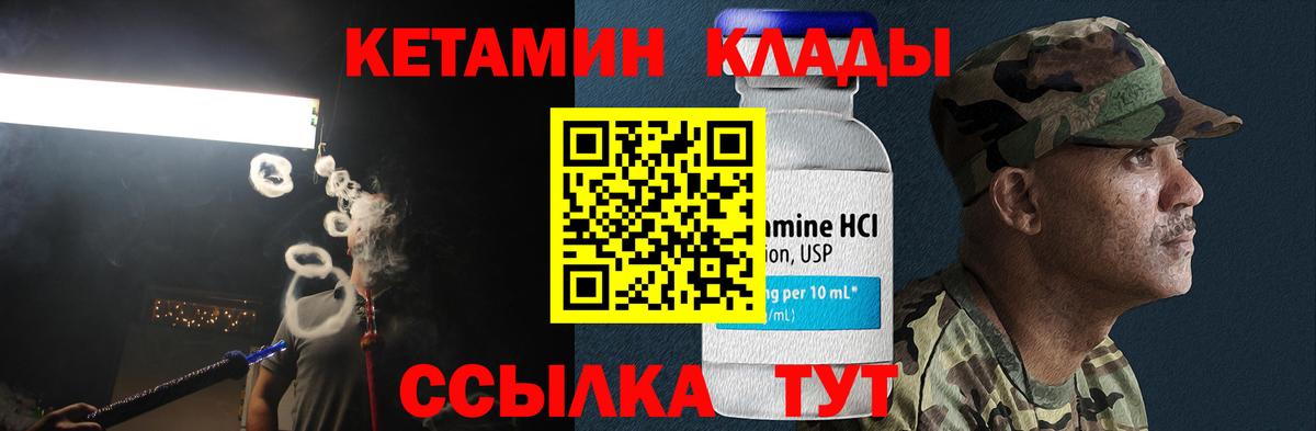 Йошкар-Ола  Кетамин ketamine  КЕТАМИН VHQ  Вход с VPN 