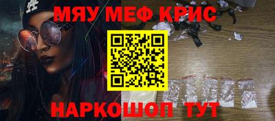 мескалин Волгодонск