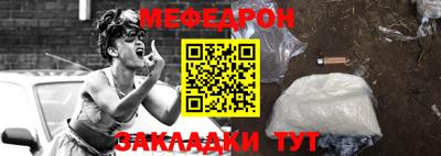 мескалин Волгодонск
