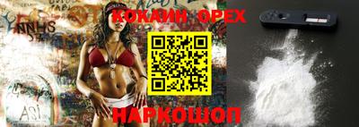 кокаин колумбия Балахна