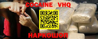 COCAINE Волжский