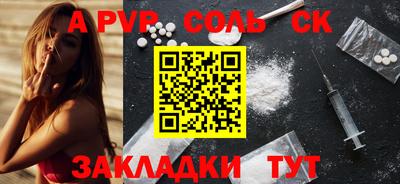 метамфетамин Балаково