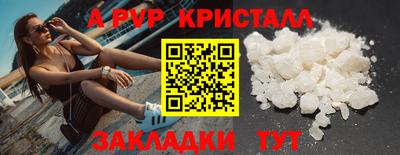 метамфетамин Балаково