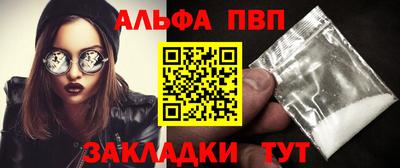 метамфетамин Балаково