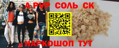 мескалин Волгодонск