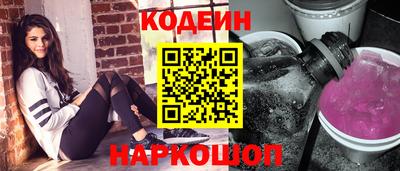 мескалин Волгодонск