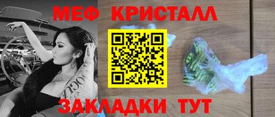 метамфетамин Балаково