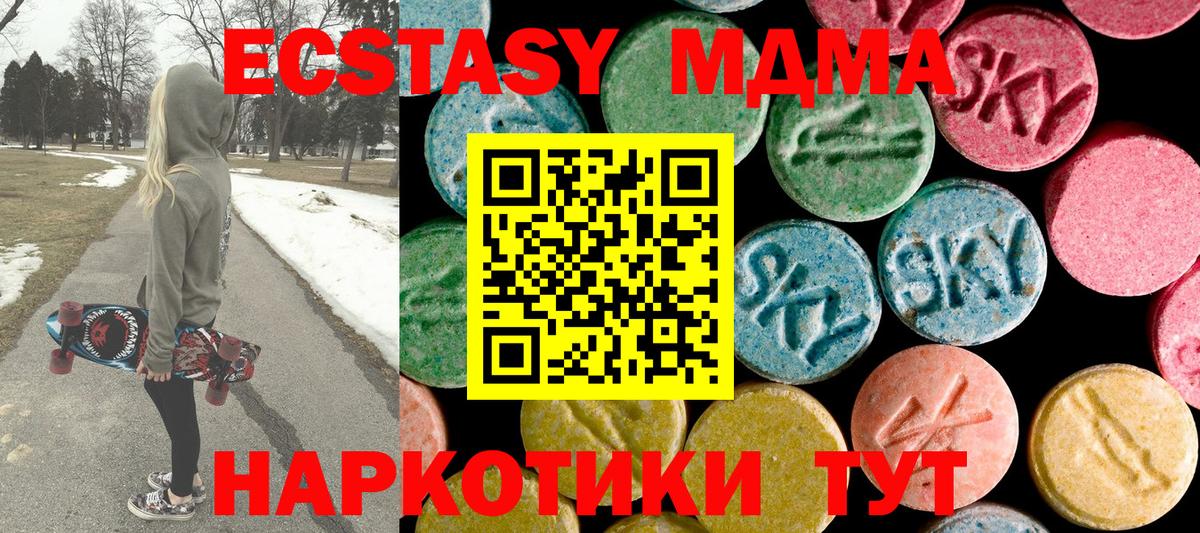 МДМА  МДМА Molly  Йошкар-Ола  MDMA молли 