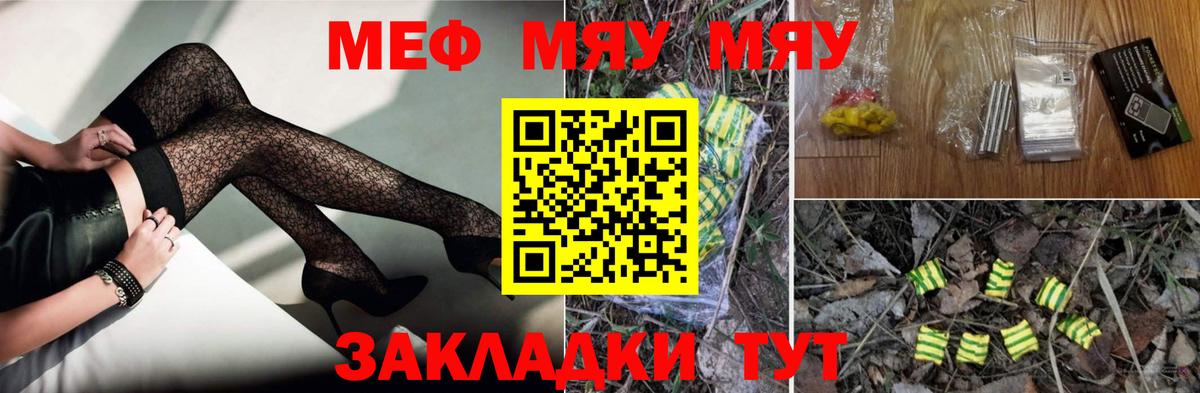 Йошкар-Ола  Мефедрон кристаллы  Вход с VPN  Мефедрон  Мефедрон mephedrone 
