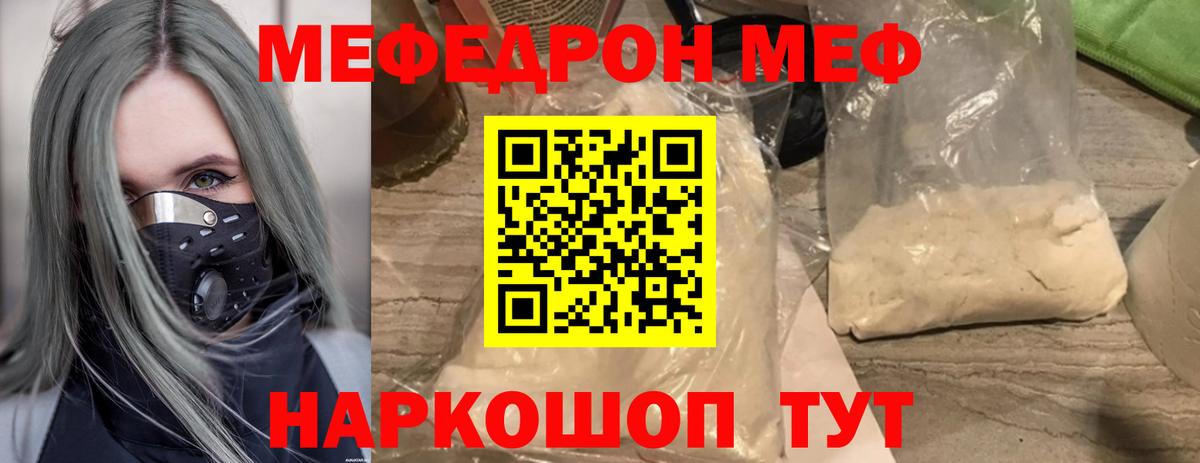 Меф мука Йошкар-Ола