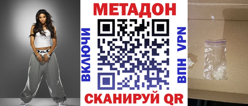 МЕТАДОН кристалл  Йошкар-Ола 