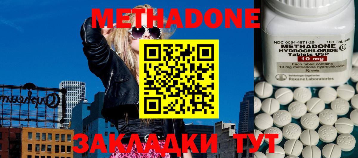 мега вход  Йошкар-Ола  Метадон мёд  МЕТАДОН methadone 