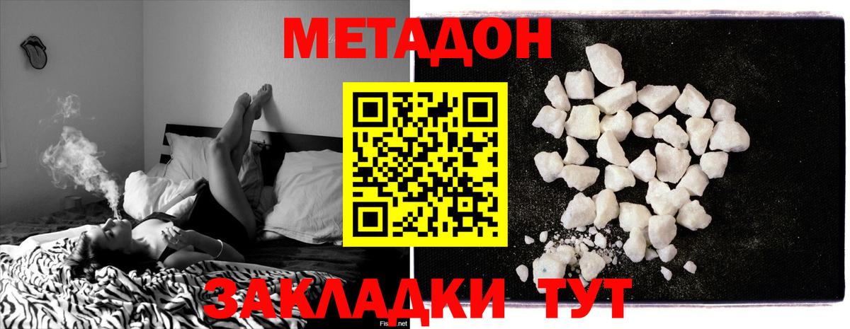 Метадон белоснежный  это какой сайт  Метадон methadone  Йошкар-Ола  Вход с VPN 