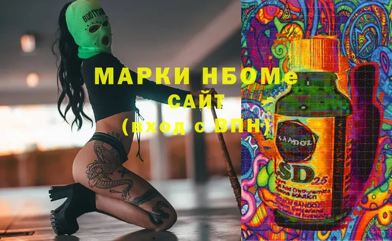 Марки 25I-NBOMe 1500мкг  продажа наркотиков  Йошкар-Ола 