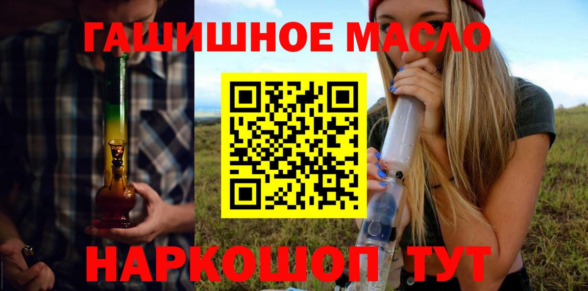 Дистиллят ТГК Wax  Вход с VPN  Йошкар-Ола  ТГК концентрат 