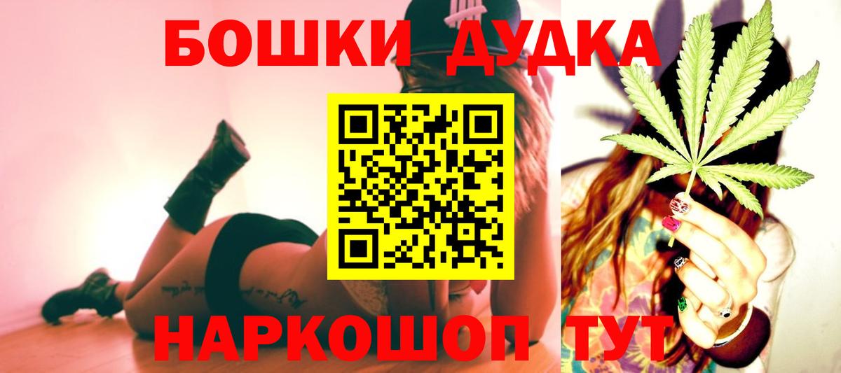 Конопля Bruce Banner  Канабис марихуана  Вход с VPN  Йошкар-Ола  Марихуана Bruce Banner 